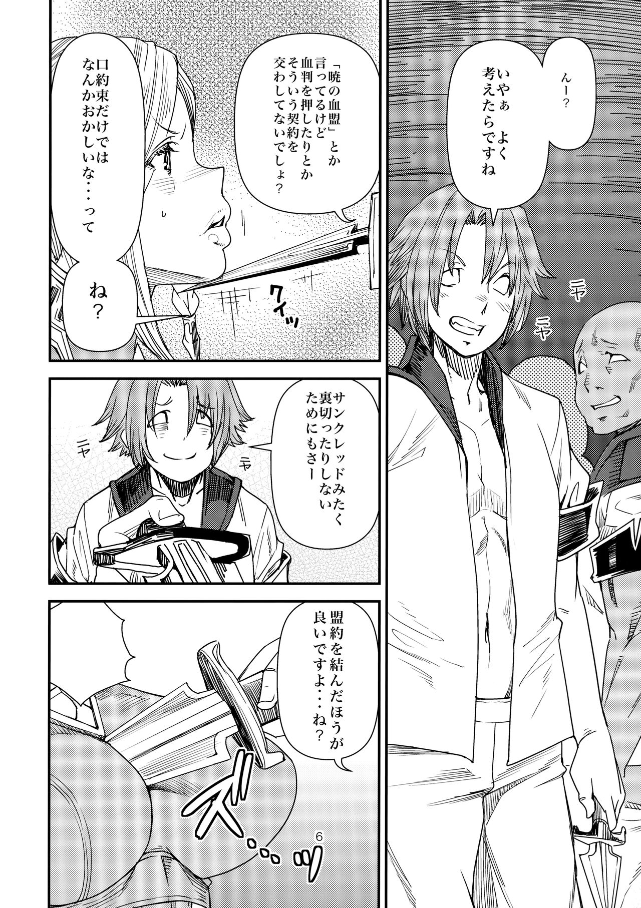 FATE PT Fate Pate page 5 full