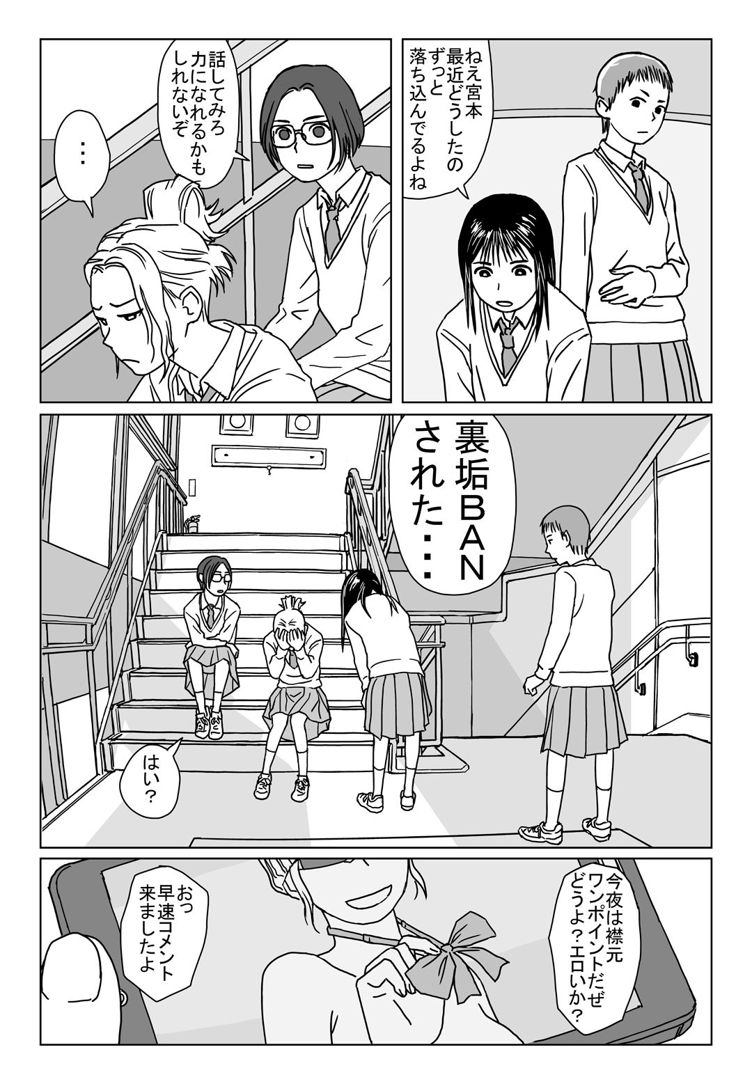 Nanjikan demo Hanashite itai page 1 full