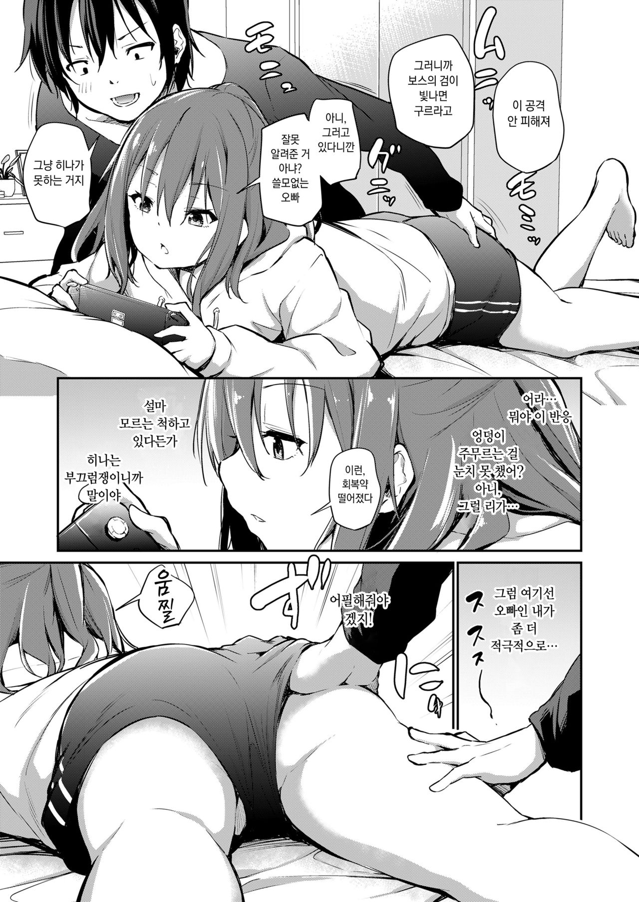 Imouto to Nori de Ecchi shita Ken | 여동생과 분위기 타서 엣찌한 건 page 7 full