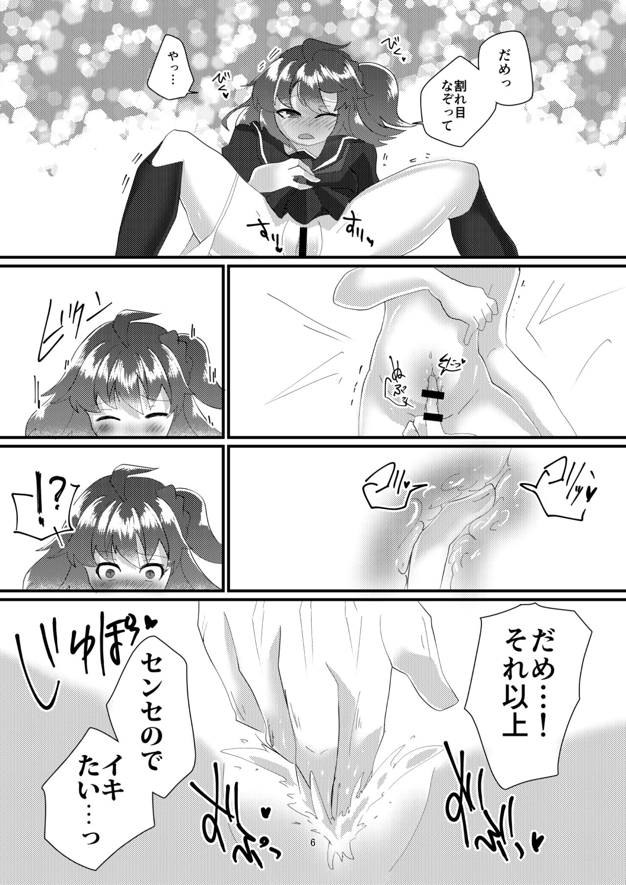 Aiiro page 4 full