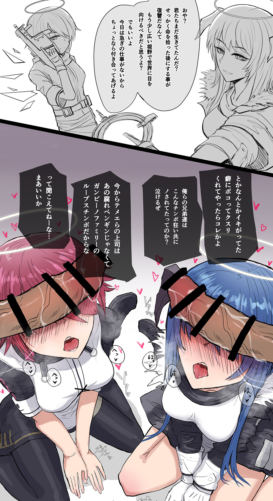 ［Gino］Mostima and Exusiai defeated by the Mafia. page 2 full