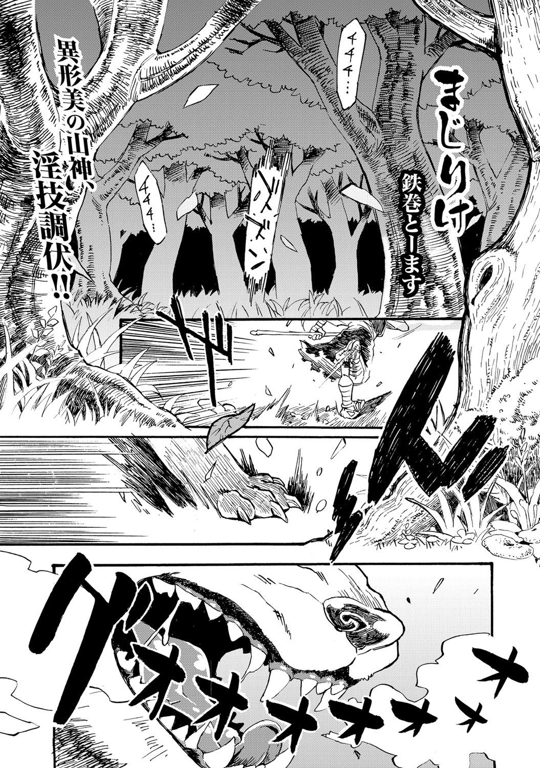 Majirike 1 page 2 full