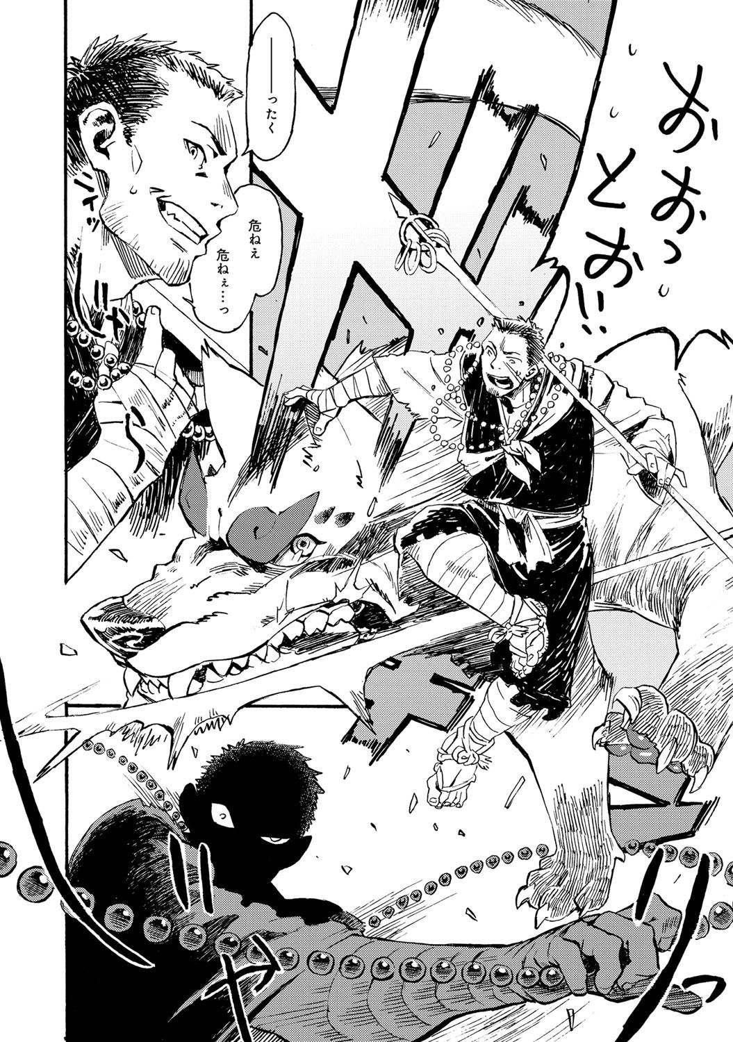 Majirike 1 page 3 full