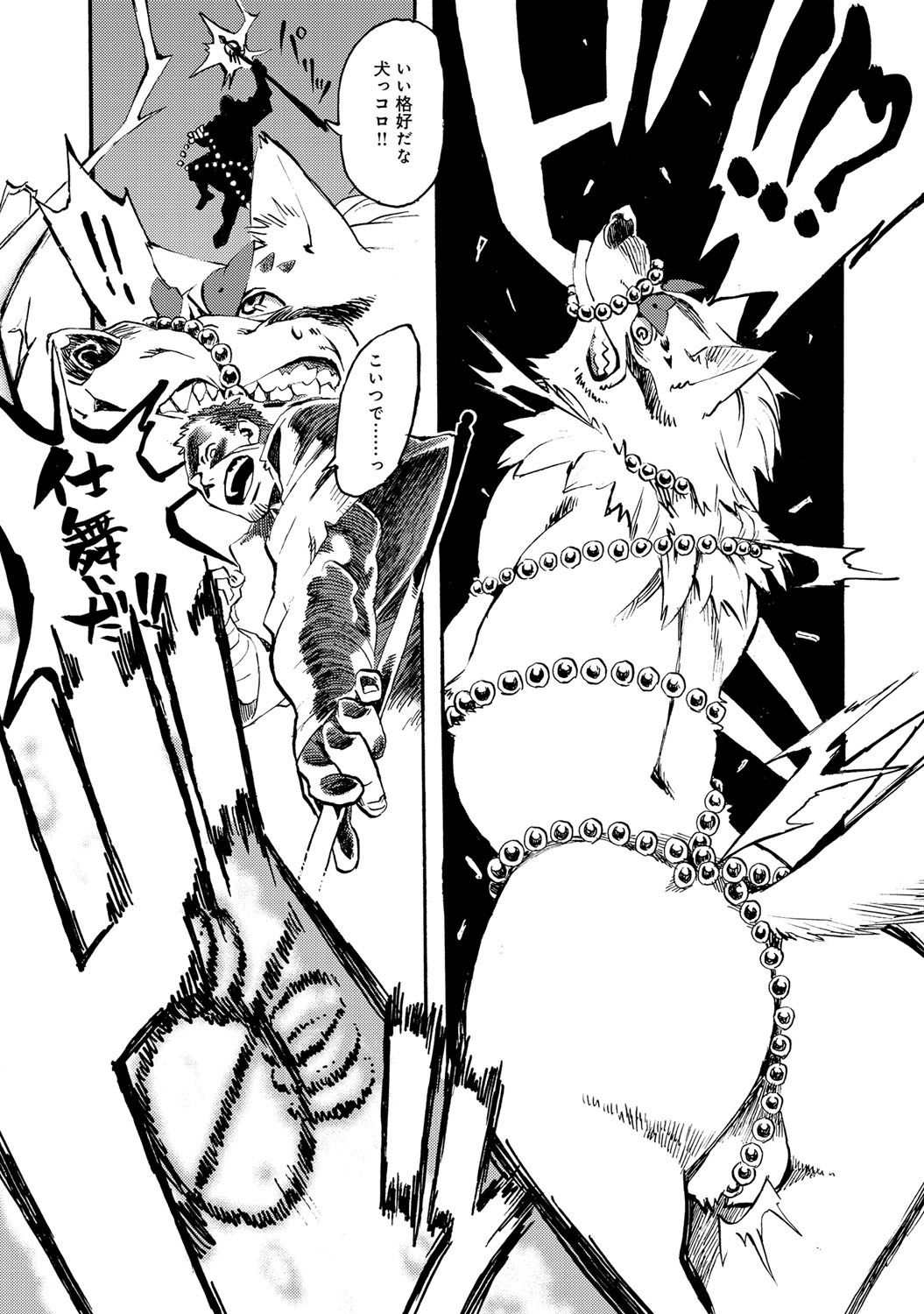 Majirike 1 page 4 full