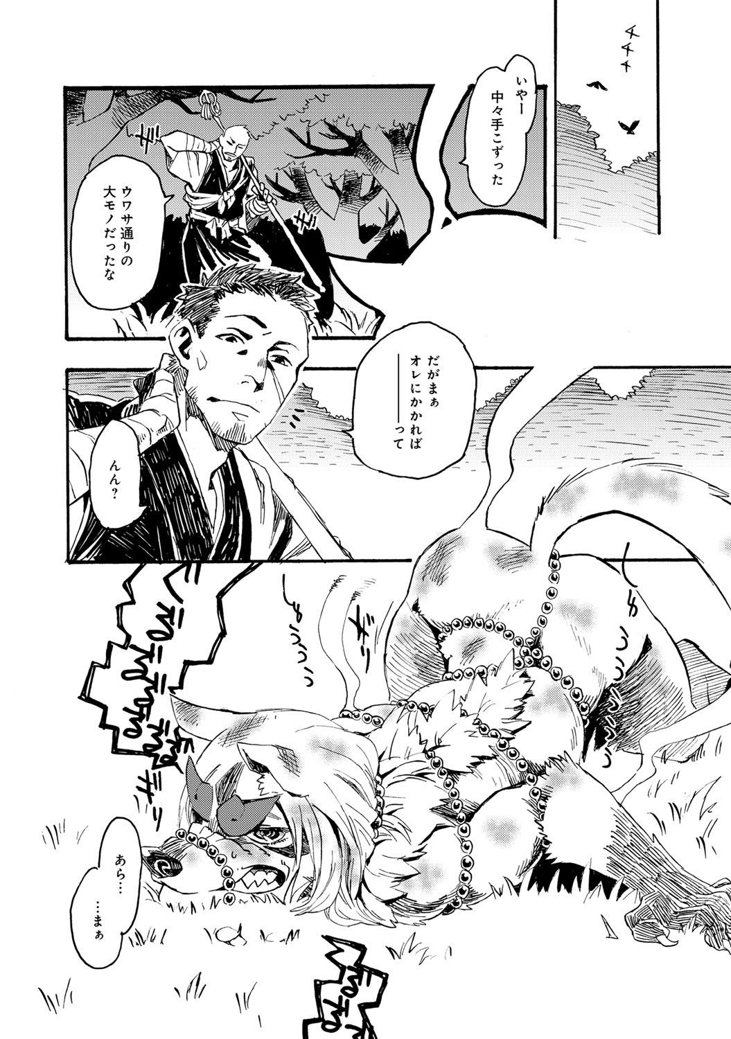 Majirike 1 page 5 full