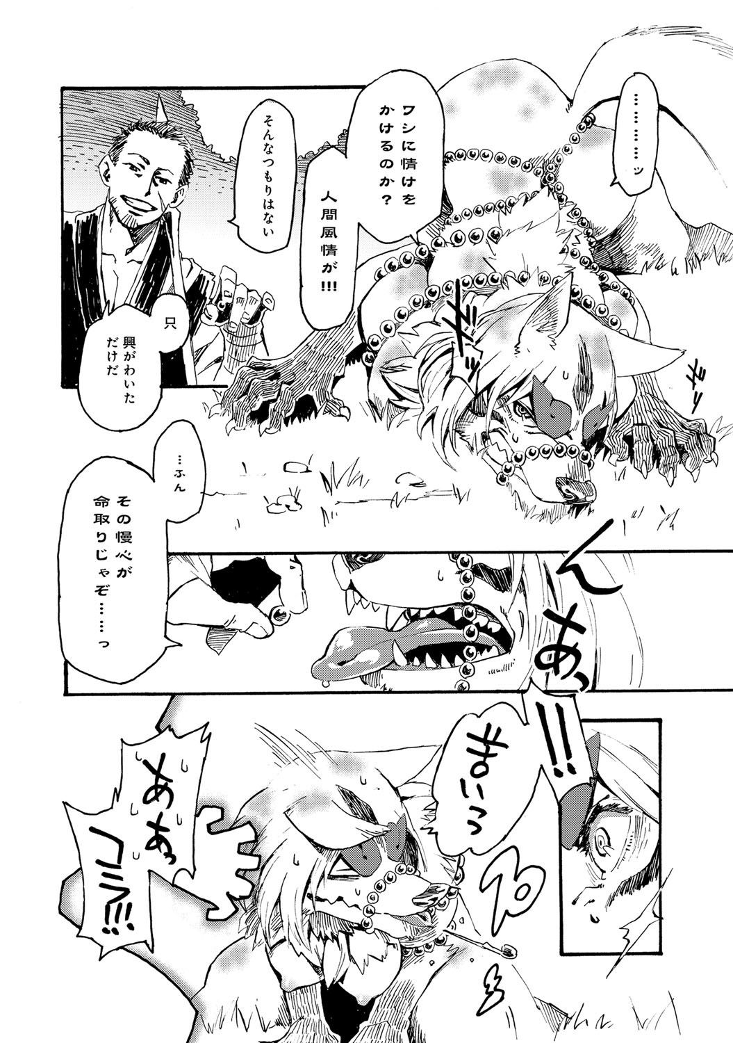 Majirike 1 page 7 full