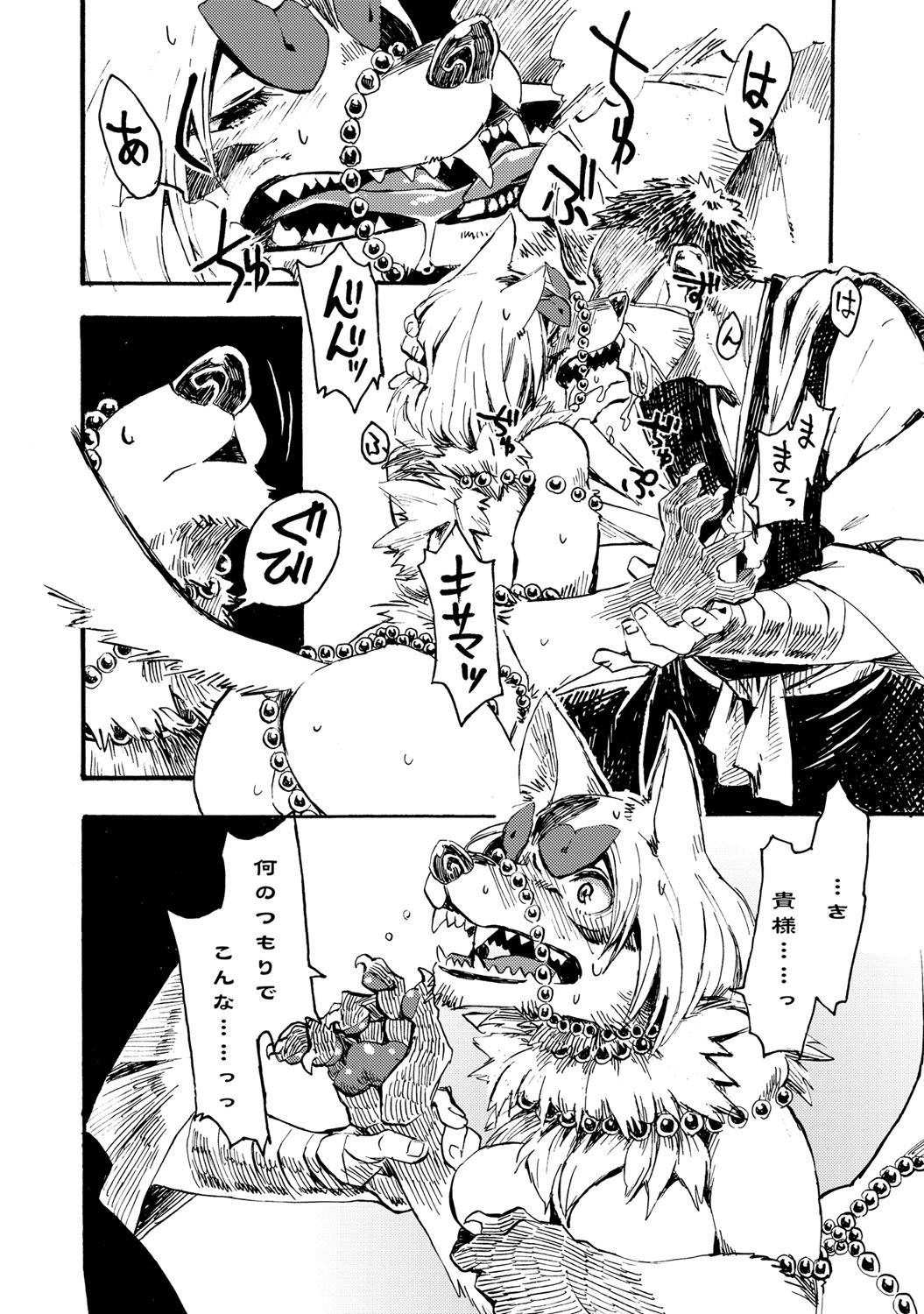 Majirike 1 page 9 full