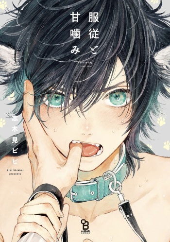 Fukujuu to Amagami | Hard to say I love you 1-4 cover