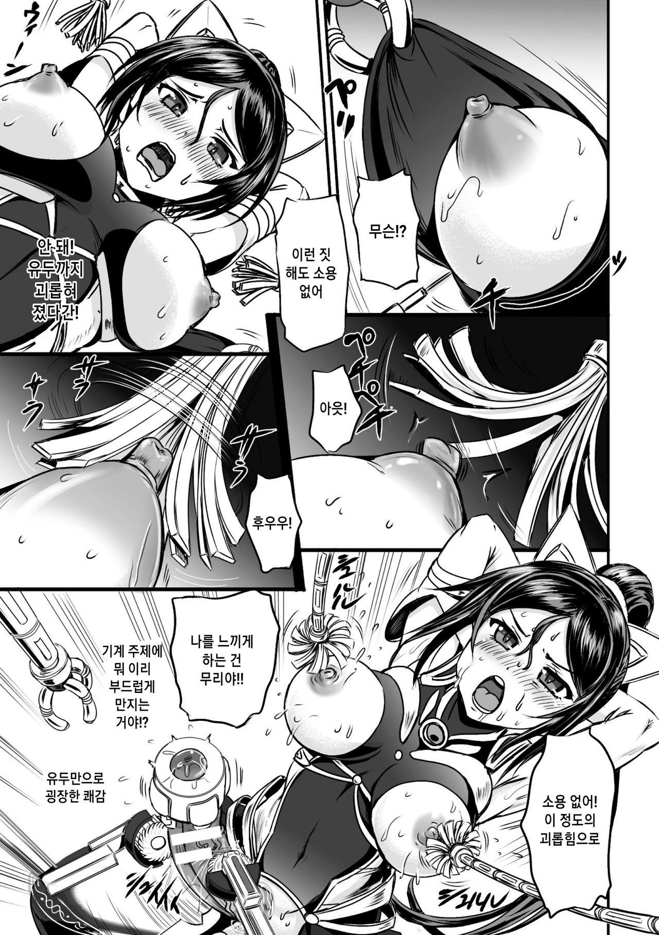Mahou Shoujo Sakusei Machine | 마법소녀 착정 머신 page 9 full