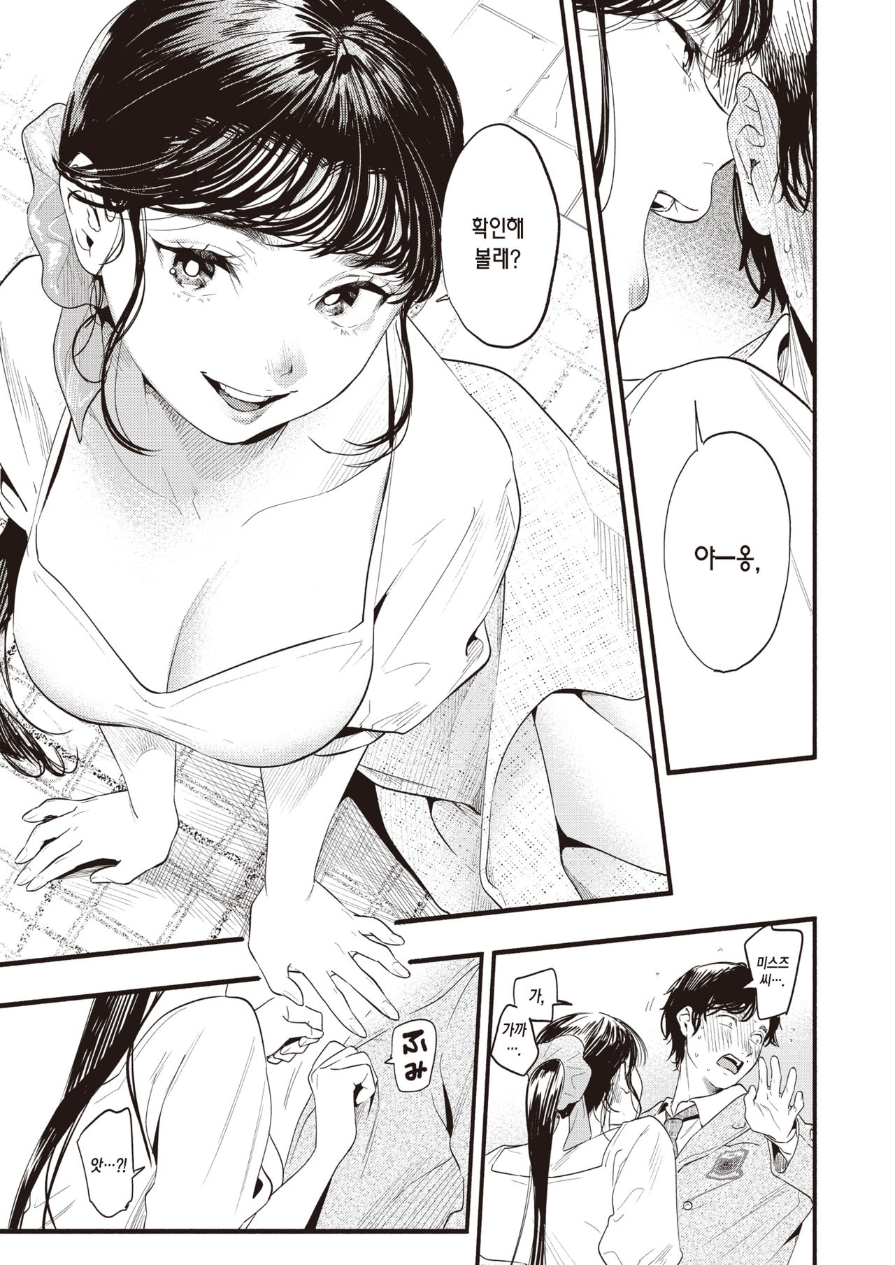 Misuzusan no Obenkyo | 미스즈 씨의 가르침 page 7 full
