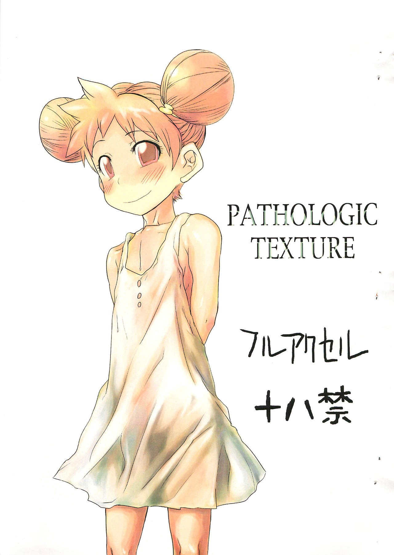 PATHOLOGIC TEXTURE page 1 full