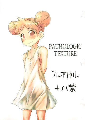 PATHOLOGIC TEXTURE cover