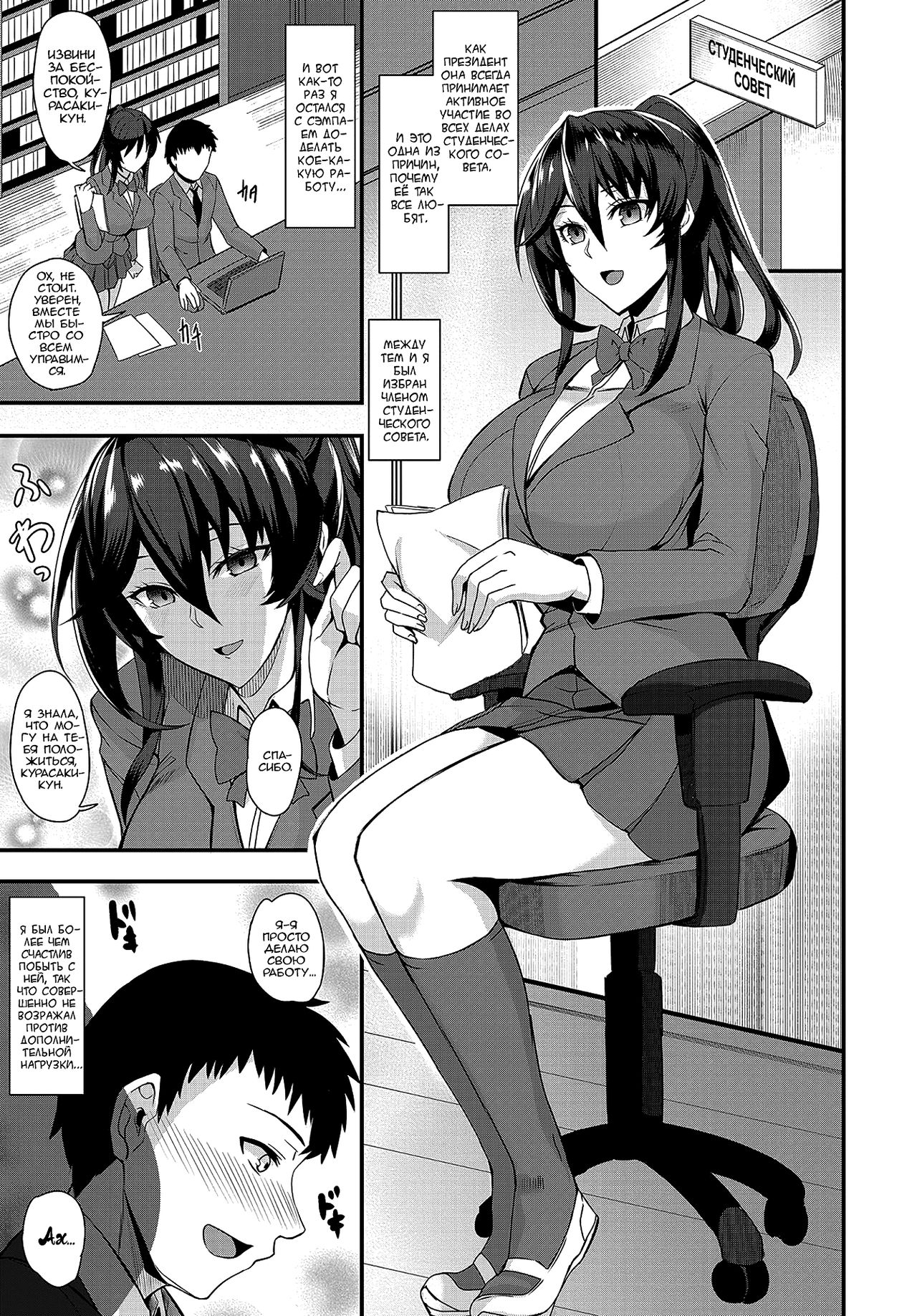 Chotto Secret | Маленький секрет page 3 full
