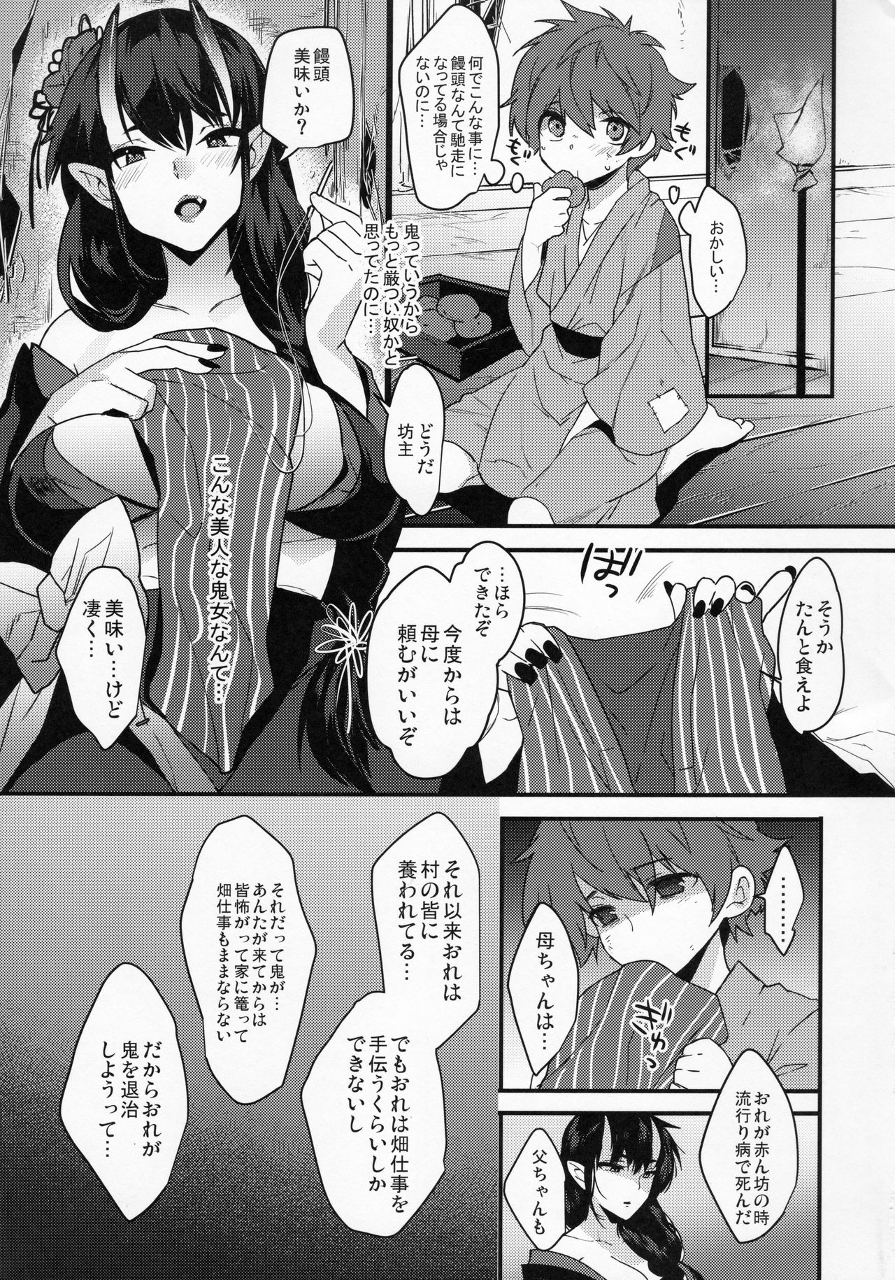 Oni-san Kochira page 5 full