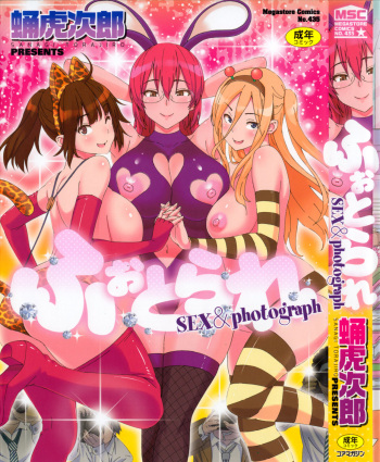Photorare SEX &amp; Photograph  =EES= cover