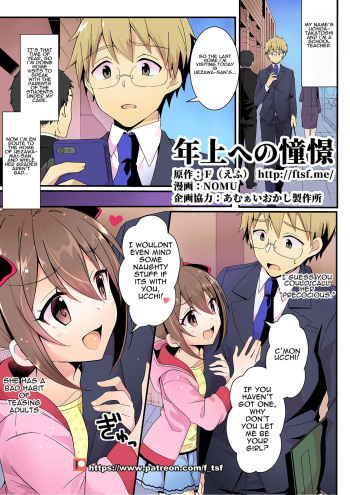 Toshiue e no Doukei cover