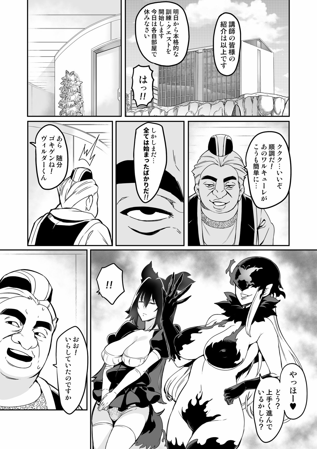Touma Senki Cecilia Ch. 10-14 page 2 full