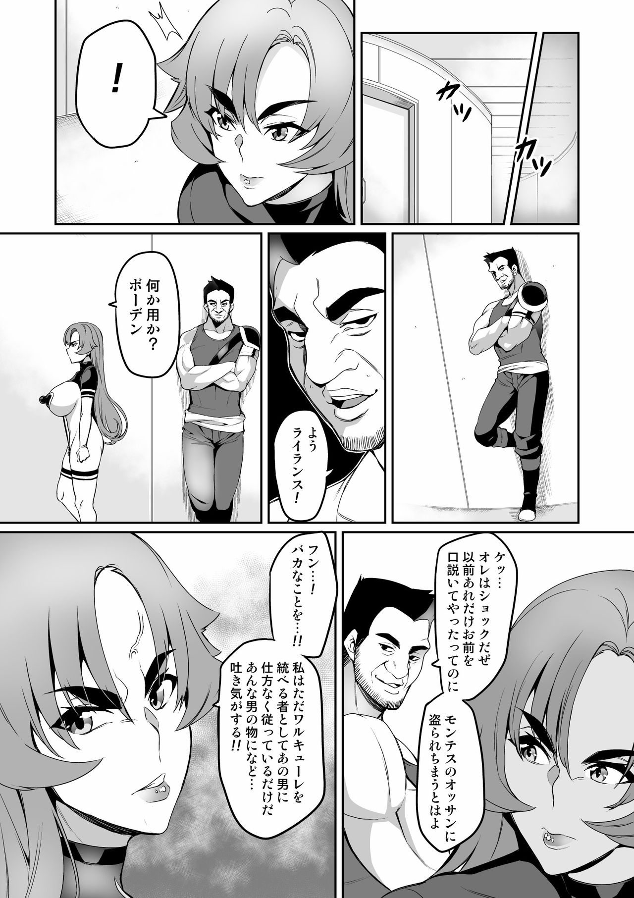 Touma Senki Cecilia Ch. 10-14 page 4 full