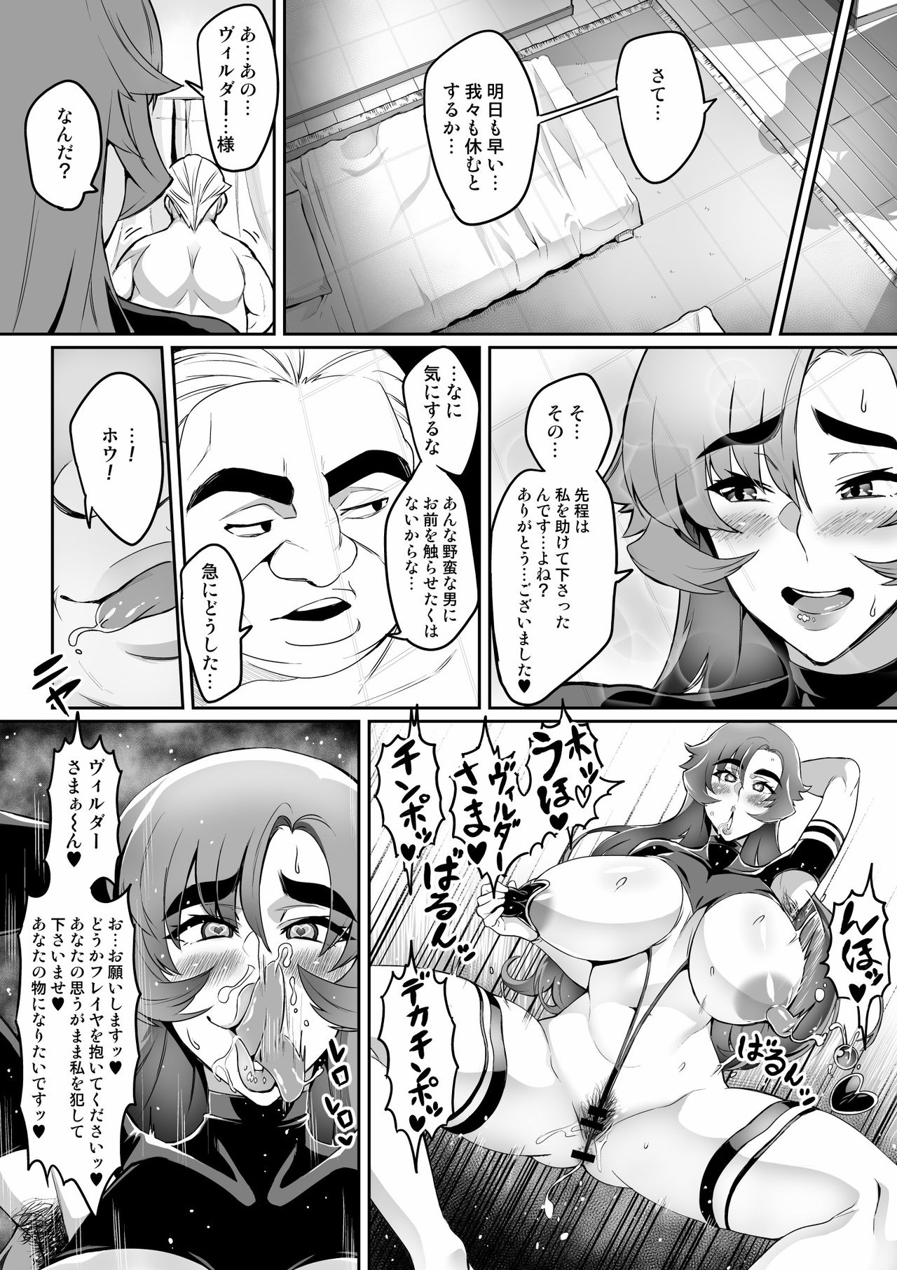 Touma Senki Cecilia Ch. 10-14 page 6 full