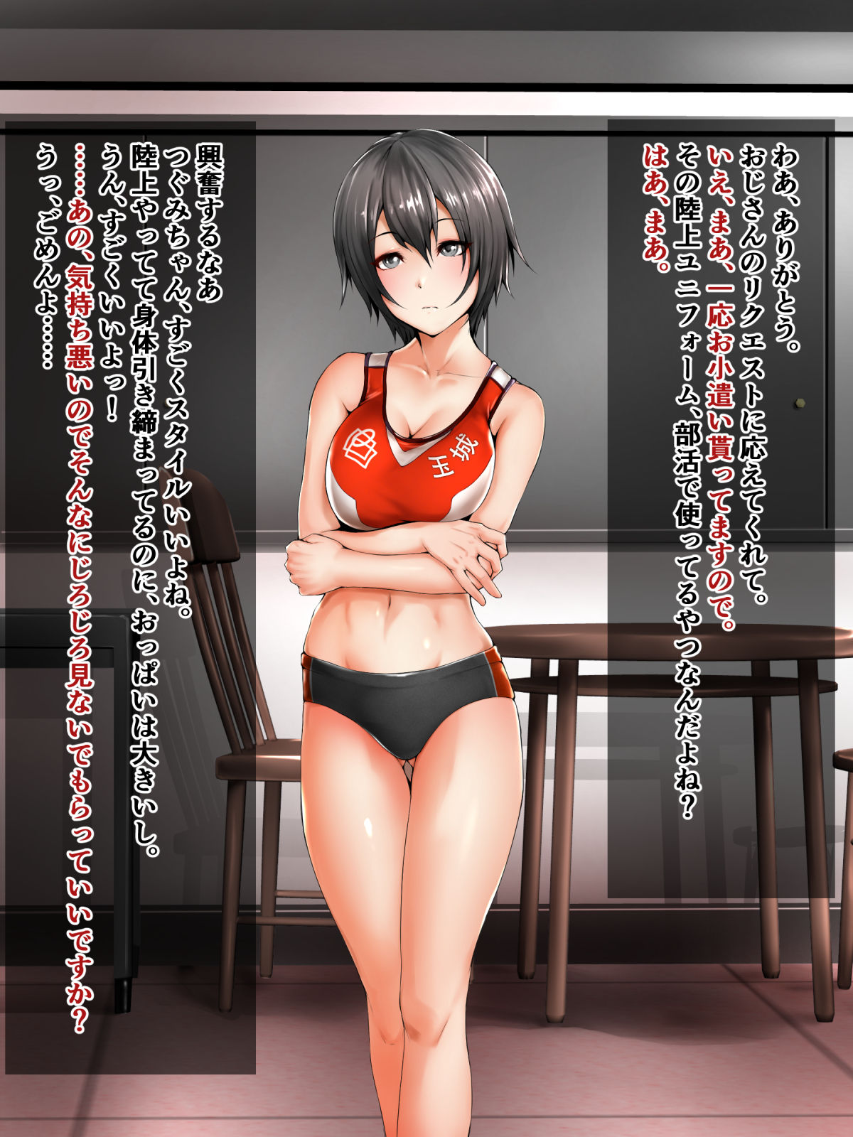 Joshi Rikujoubu no JK ni Kinkeri to M Kakutou de Ijimetemorai mashita page 2 full