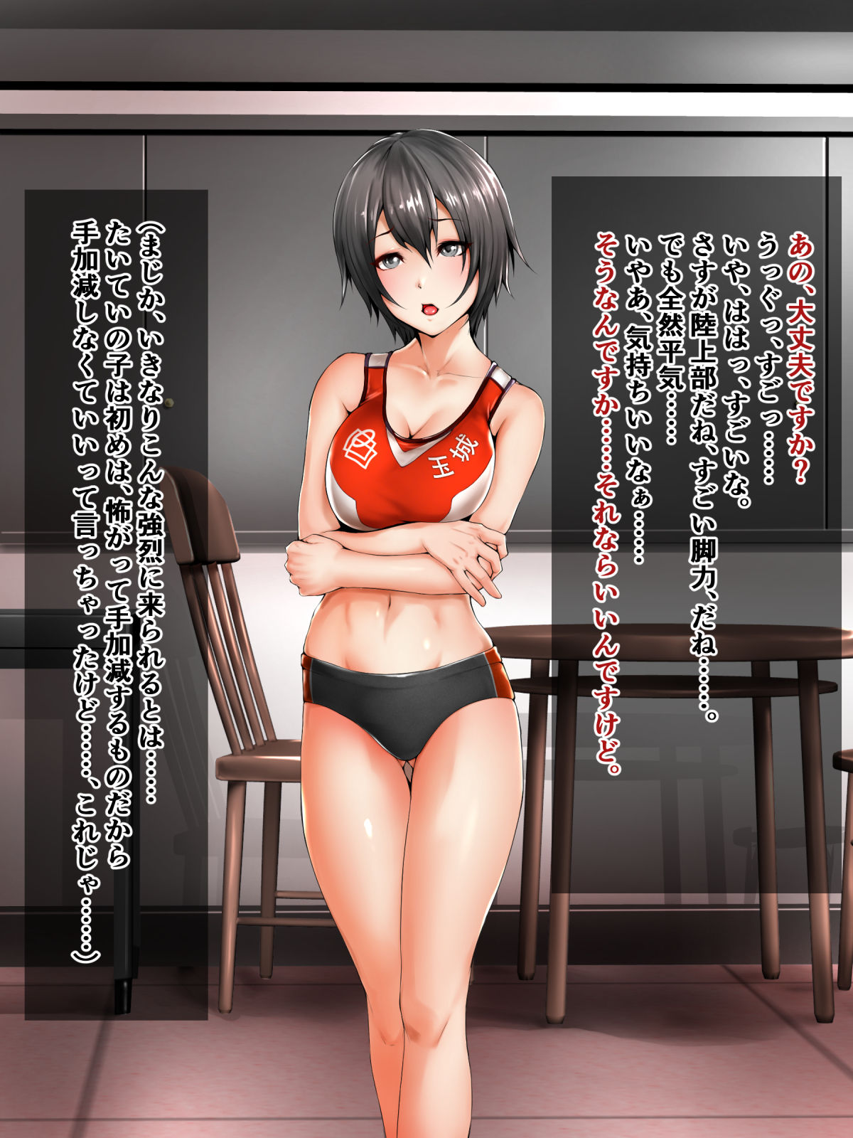 Joshi Rikujoubu no JK ni Kinkeri to M Kakutou de Ijimetemorai mashita page 5 full