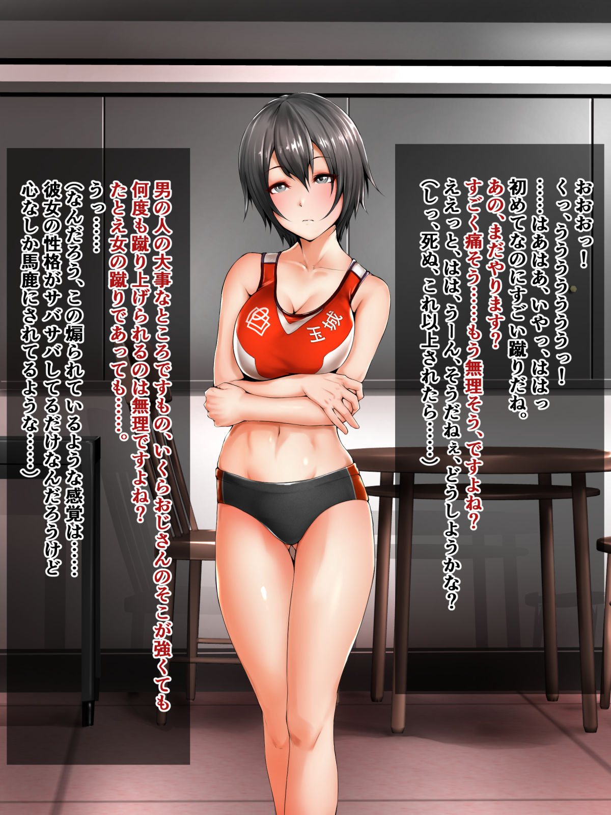 Joshi Rikujoubu no JK ni Kinkeri to M Kakutou de Ijimetemorai mashita page 7 full