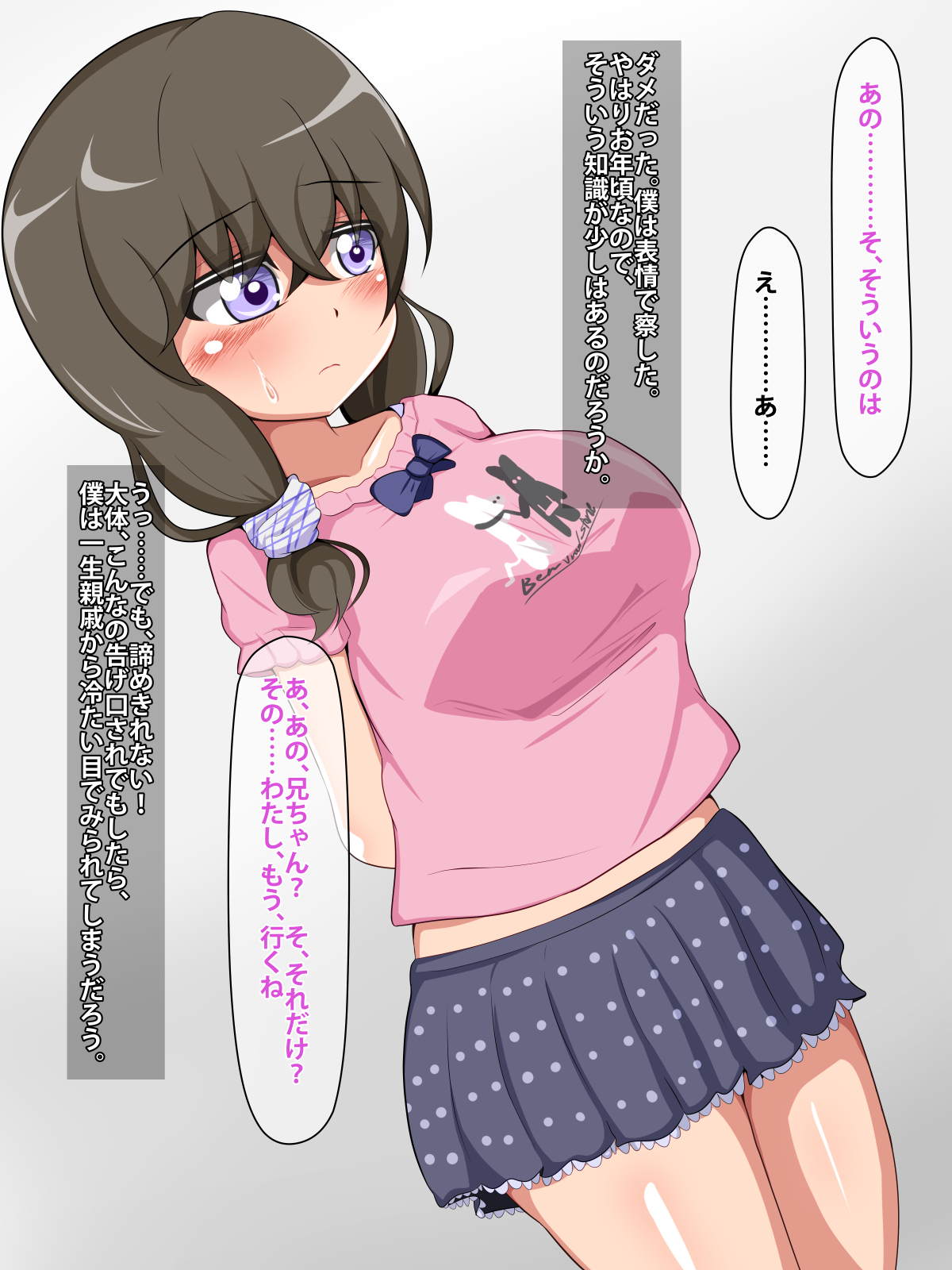 Shinseki no Loli Kyonyuu ni Muriyari Ecchi o Shita Baai page 3 full