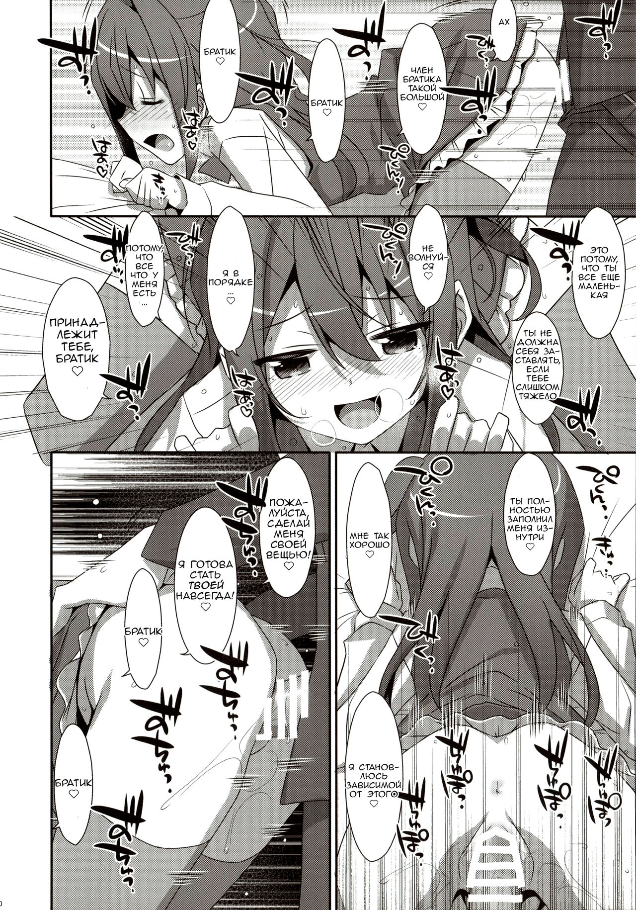 COCOLOGIC page 9 full