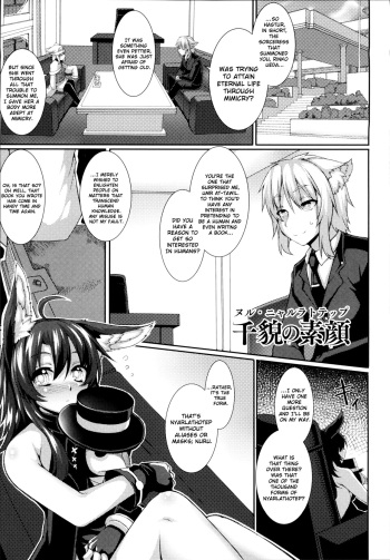 Nuru - Nyarlathotep - Sengao No Egao cover