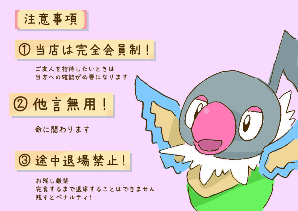 Kusokui Nezumi Restarurat Hen page 7 full