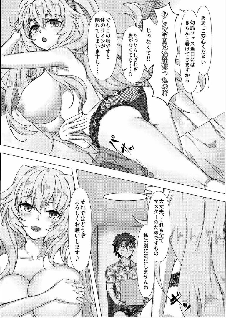 Treasure Hunt page 10 full
