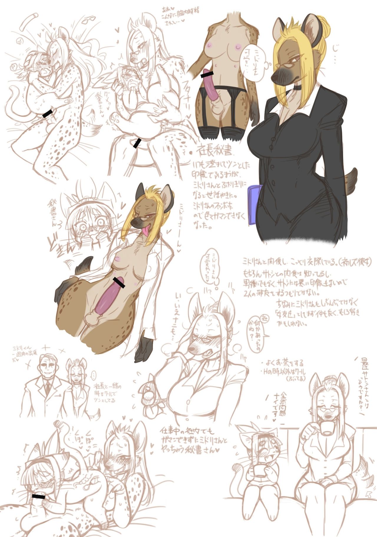 Neko to Hyena page 5 full