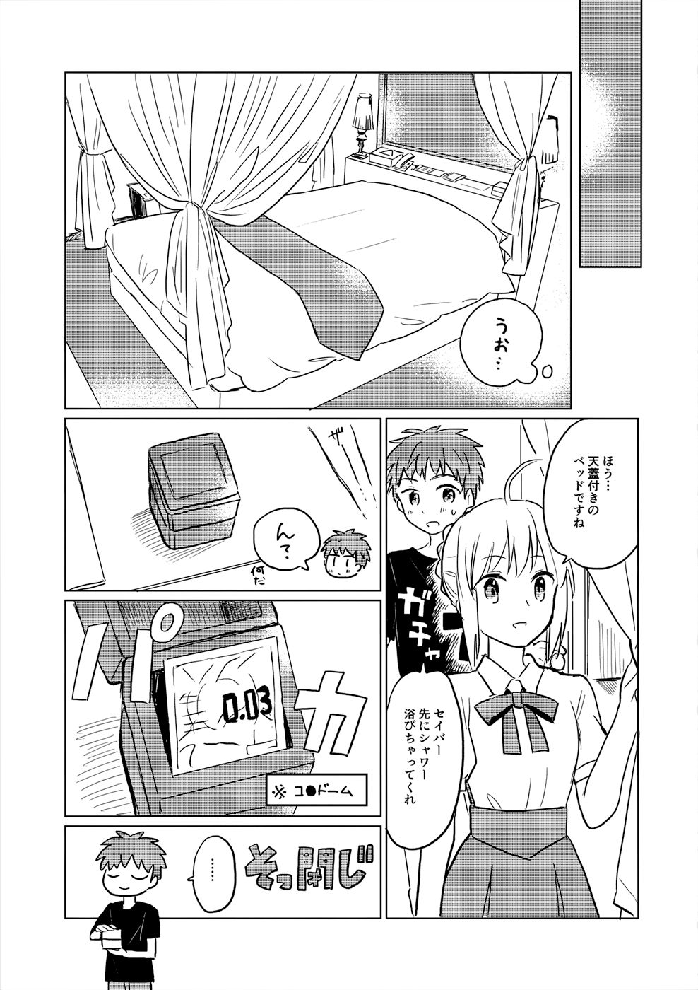 Okawari wa Ikaga desu ka page 10 full