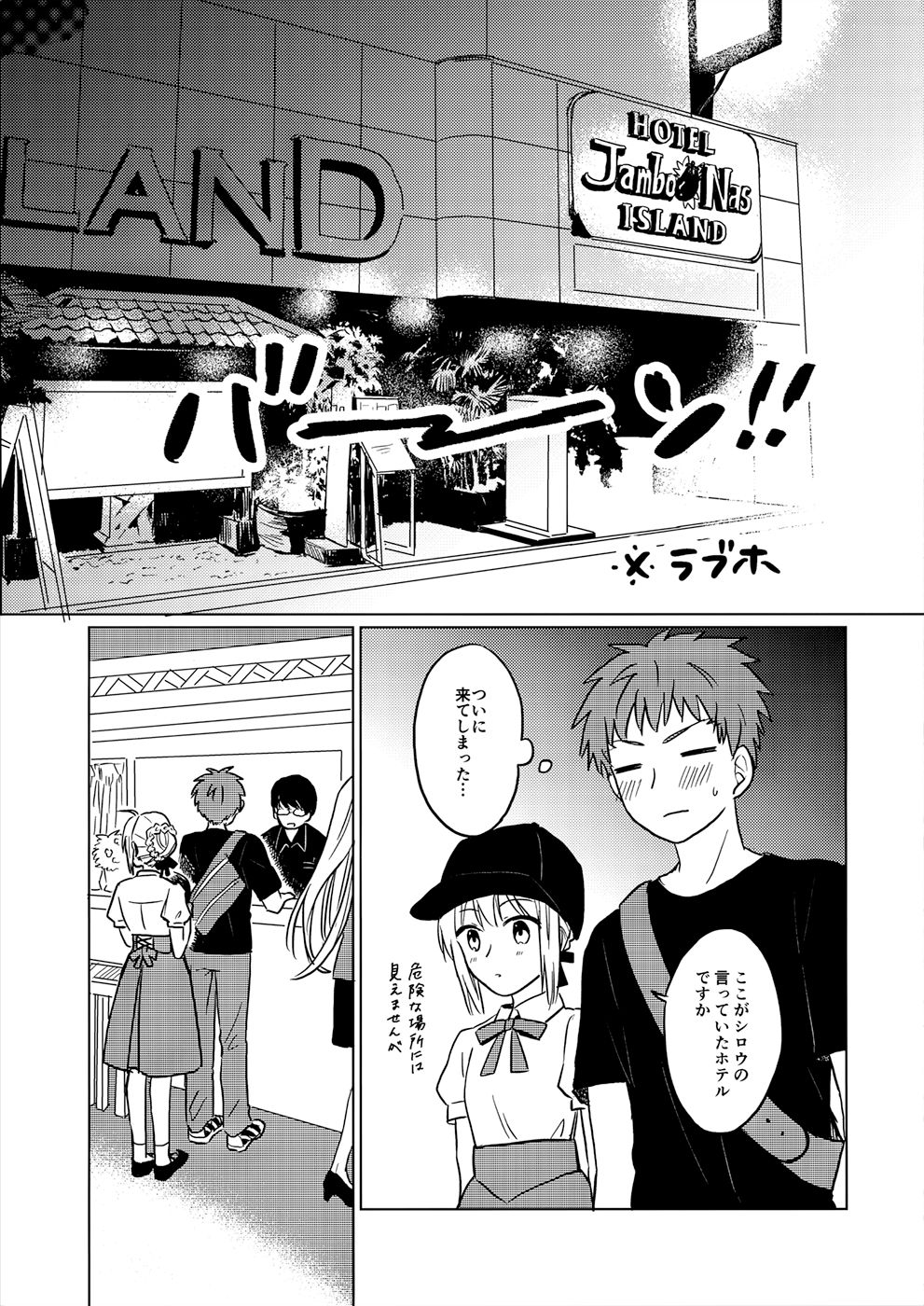 Okawari wa Ikaga desu ka page 8 full