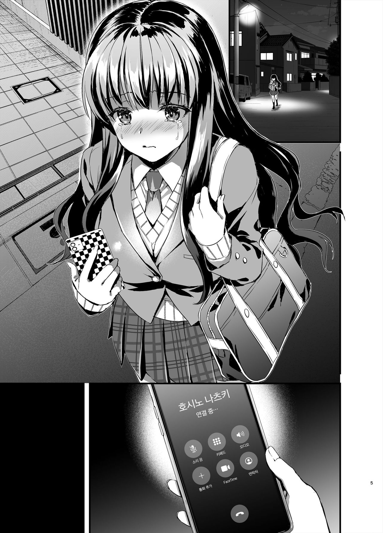 Tomodachi no Toshiue Kareshi ni Renai Soudan Shite Shimatta Hanashi | 친구의 연상 남친에게 연애상담을 해버린 이야기 page 5 full