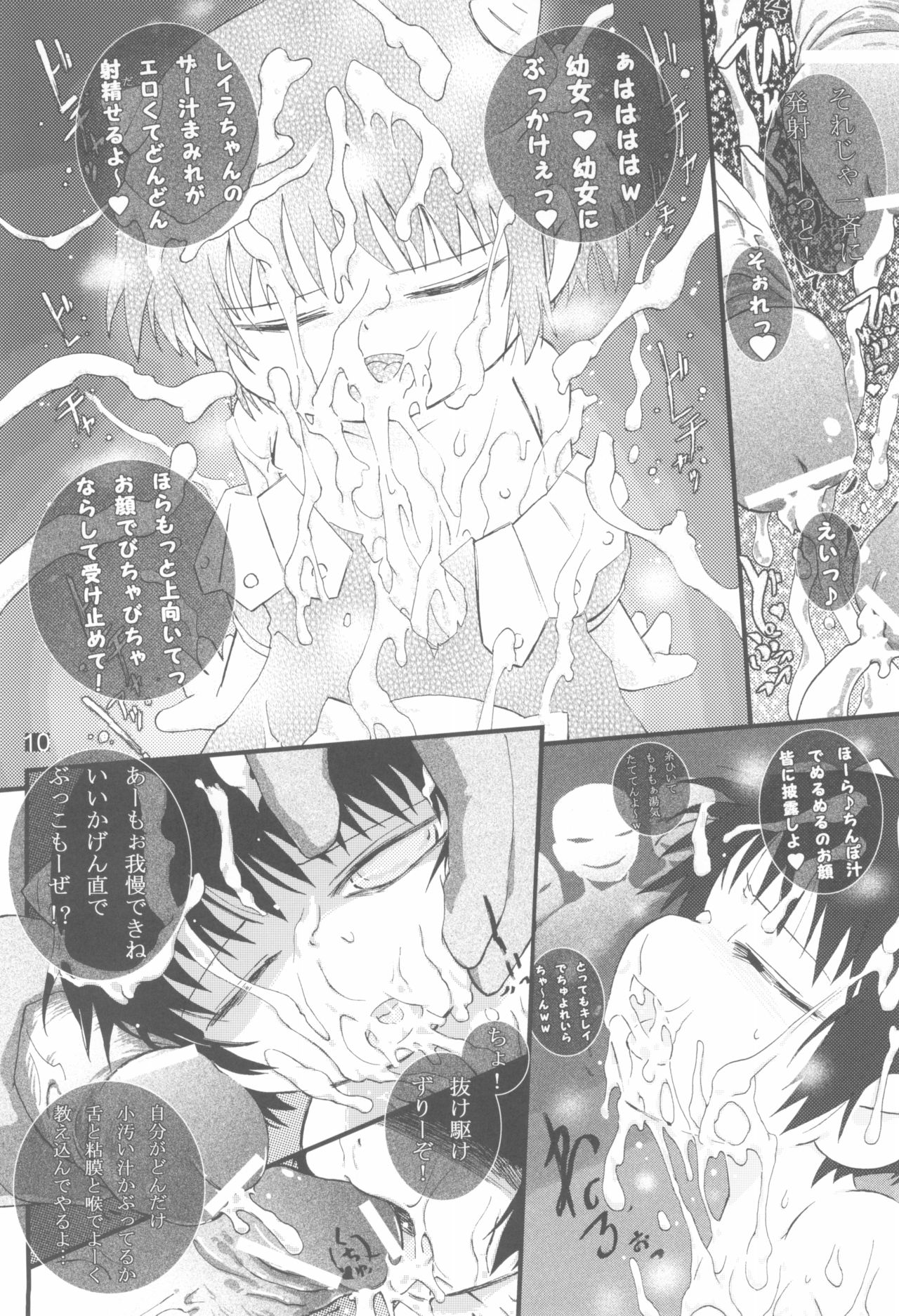 Damn me tender 1 page 10 full