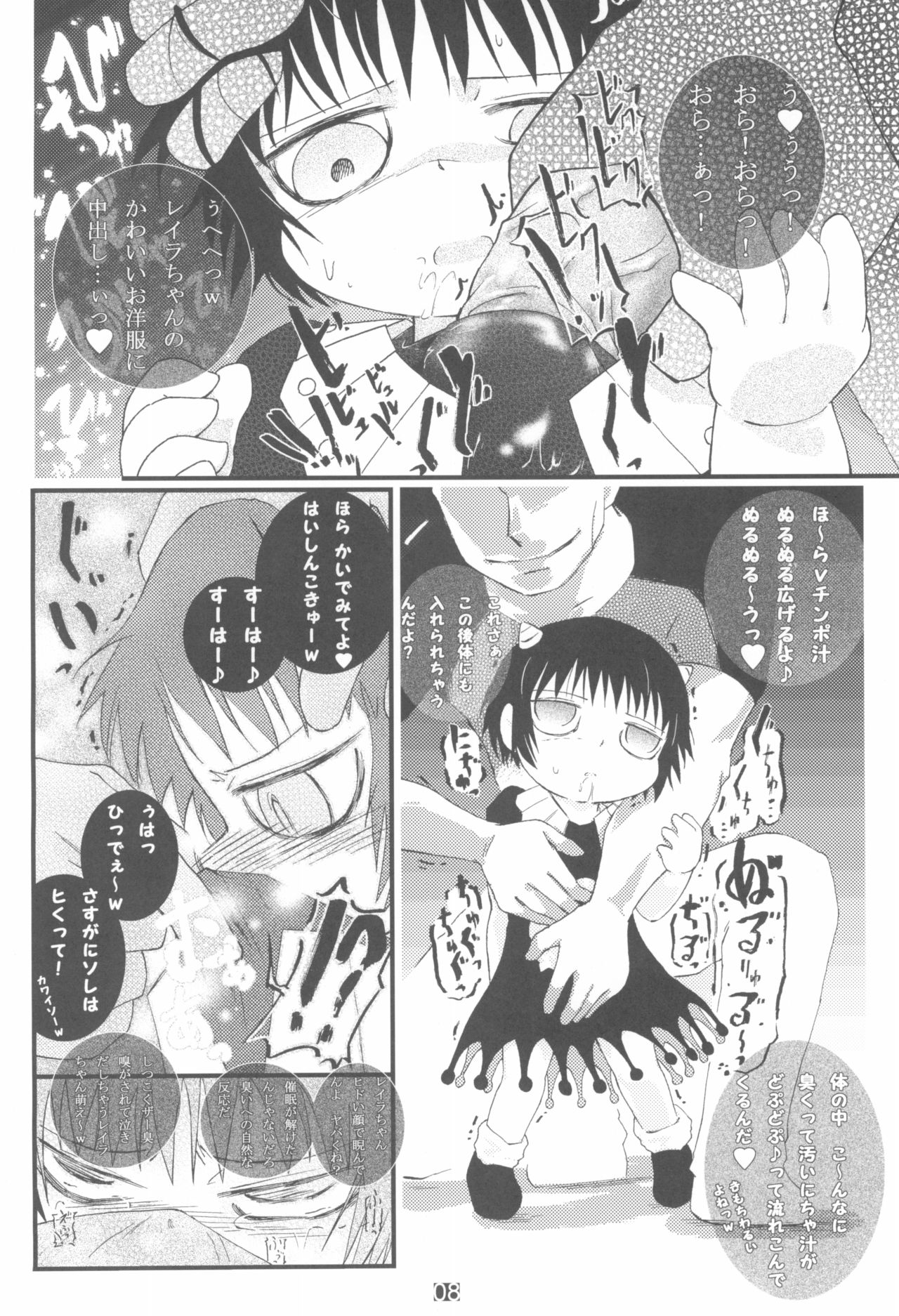 Damn me tender 1 page 8 full