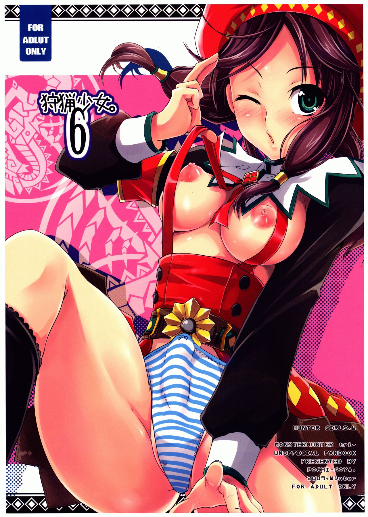 Shuryou Shoujo. 6 page 1 full