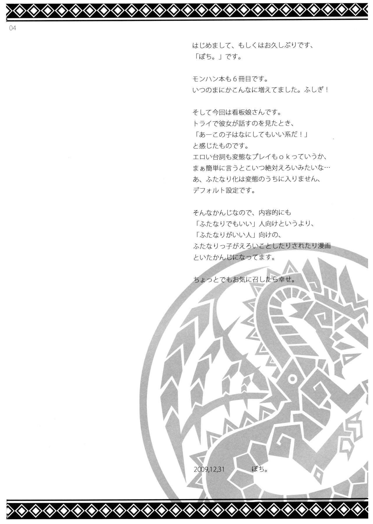 Shuryou Shoujo. 6 page 4 full