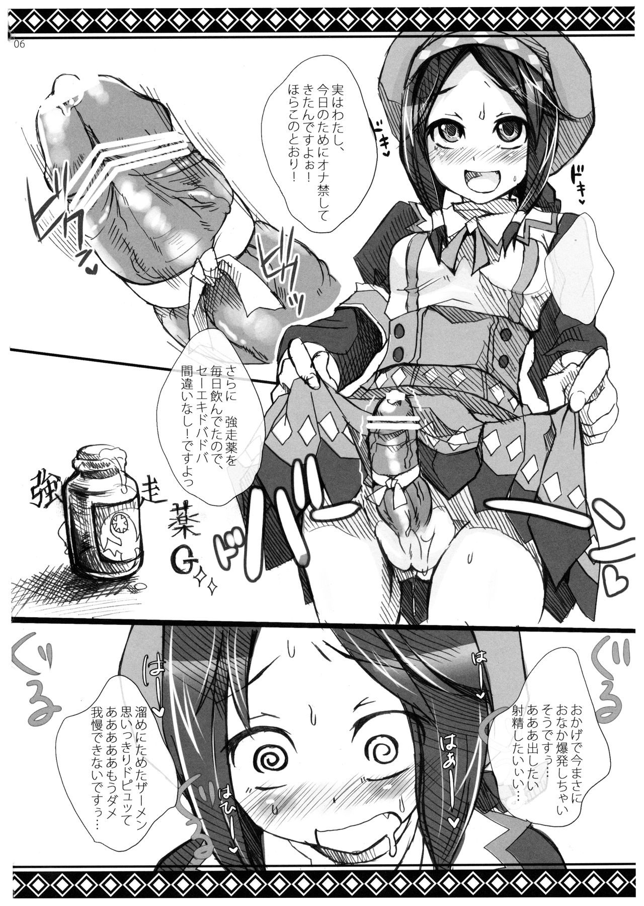 Shuryou Shoujo. 6 page 6 full