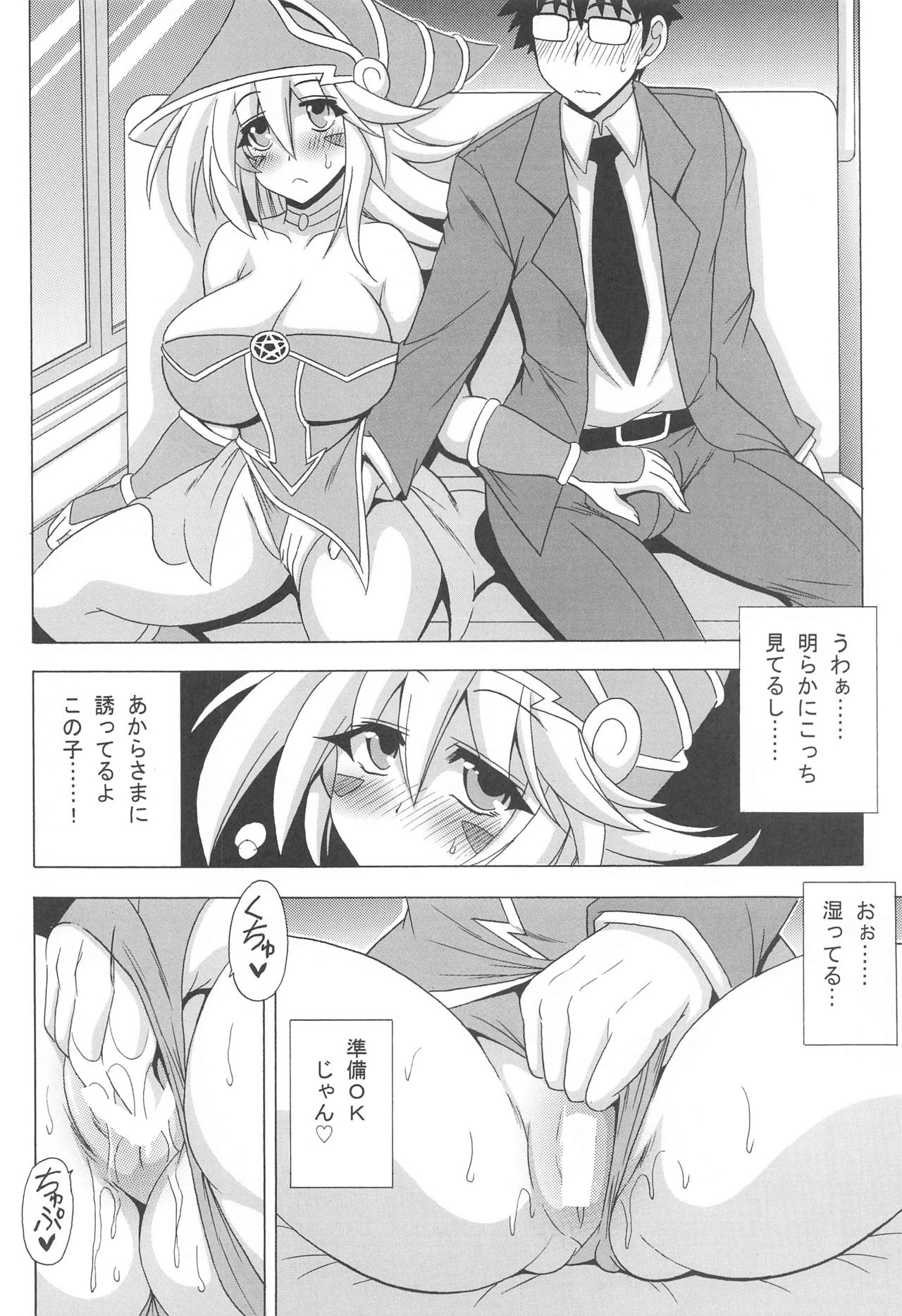 Makaihatsu Gokuraku Iki Chikan Bus page 5 full