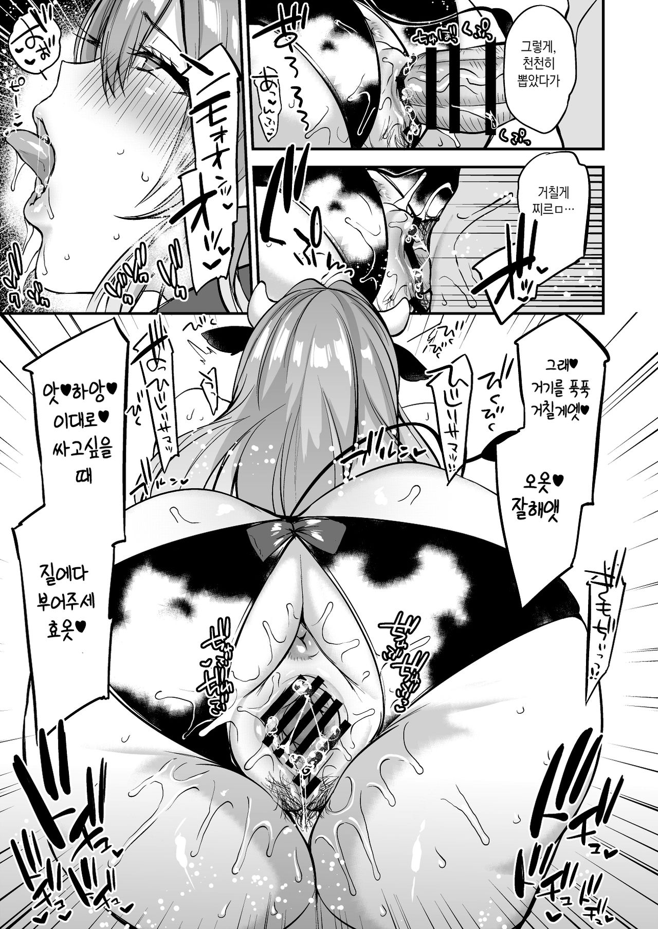 Reitaisai 16 Omakebon | 예대제 16 오마케책 page 6 full