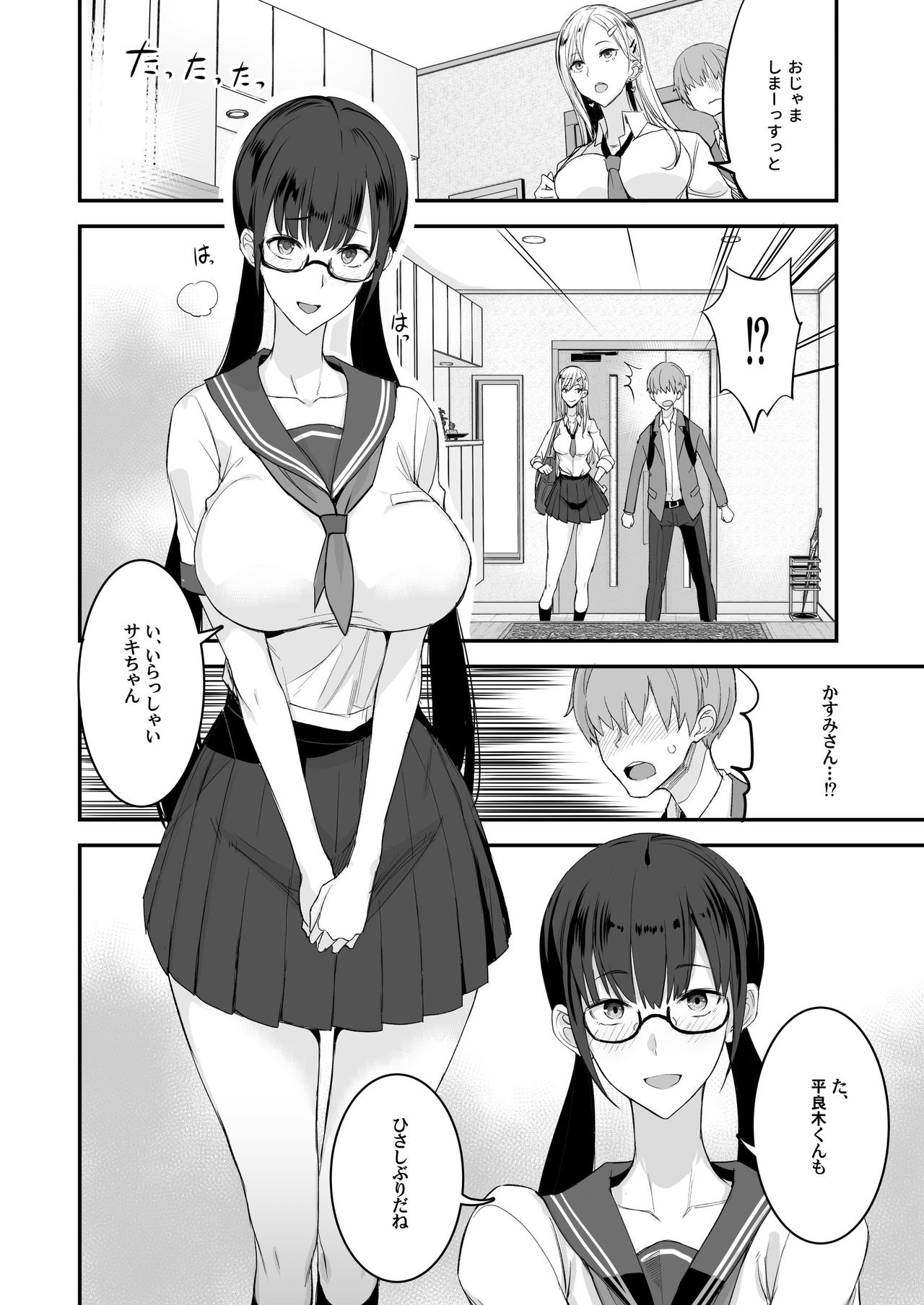 こんなイイコト。 page 10 full