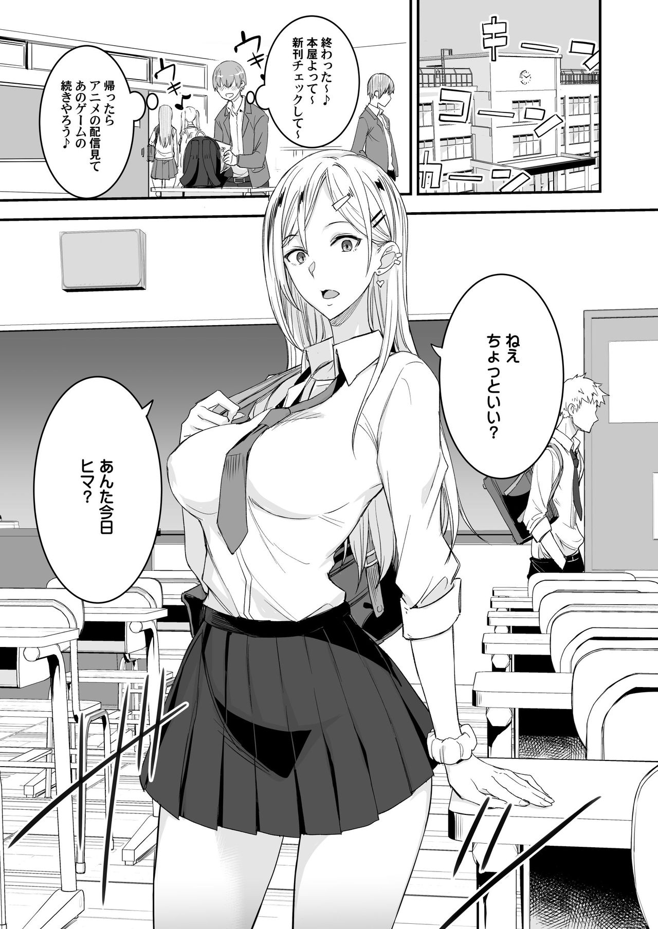 こんなイイコト。 page 7 full