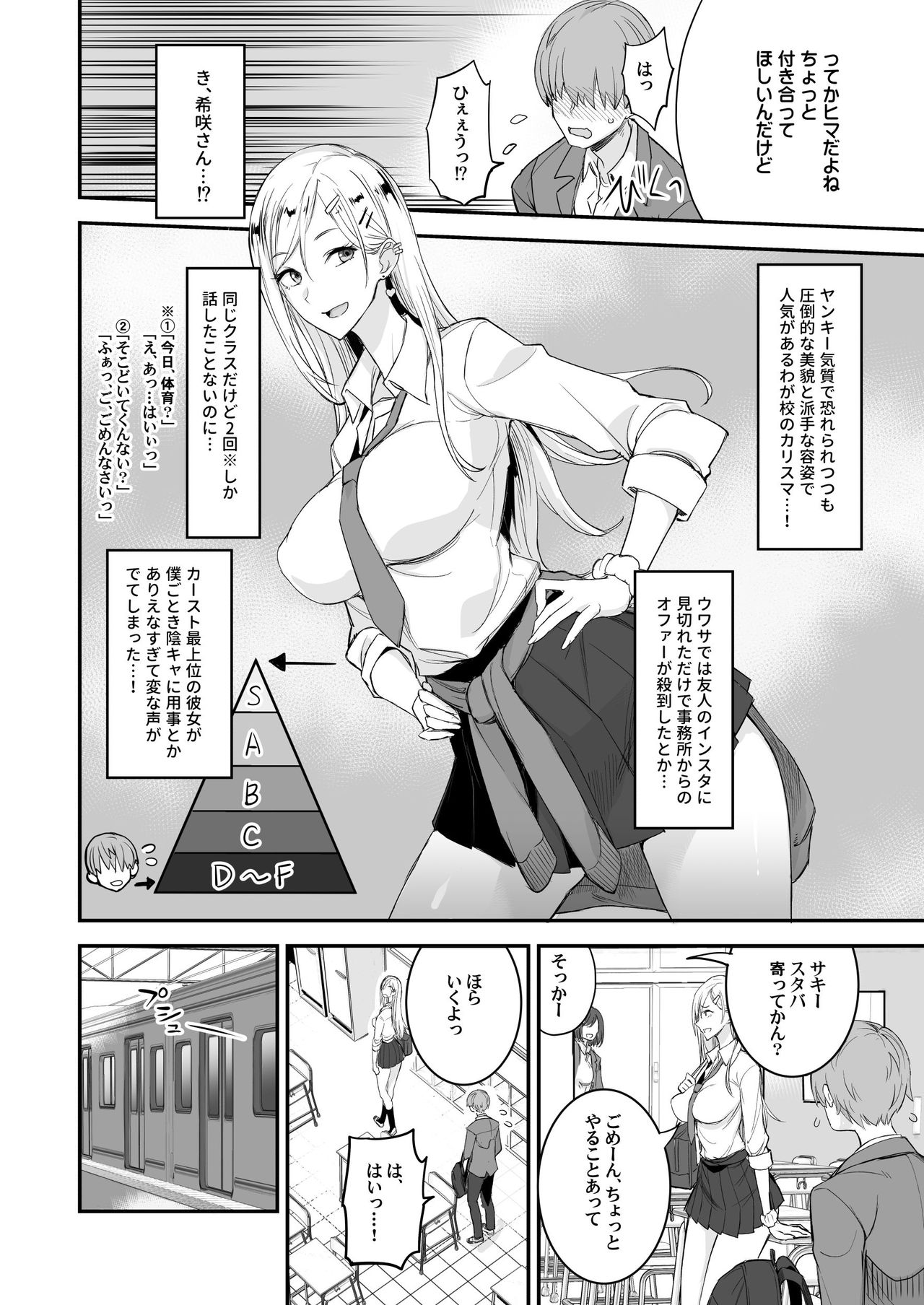 こんなイイコト。 page 8 full