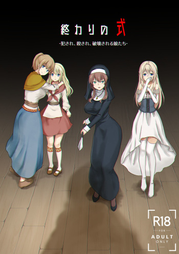 Owari no Shiki -Okasare, Korosare, Hakai Sareru Musumetachi- cover
