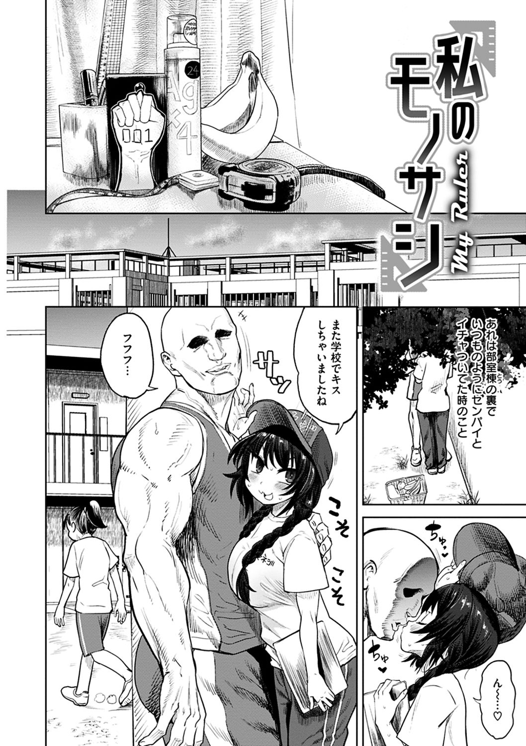Eromantic Days page 4 full
