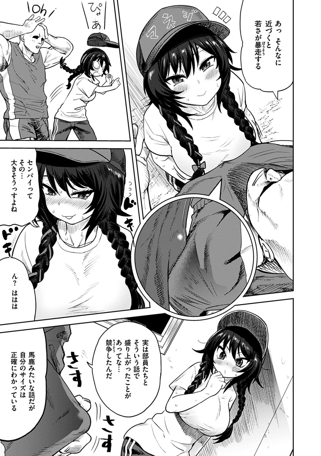 Eromantic Days page 5 full