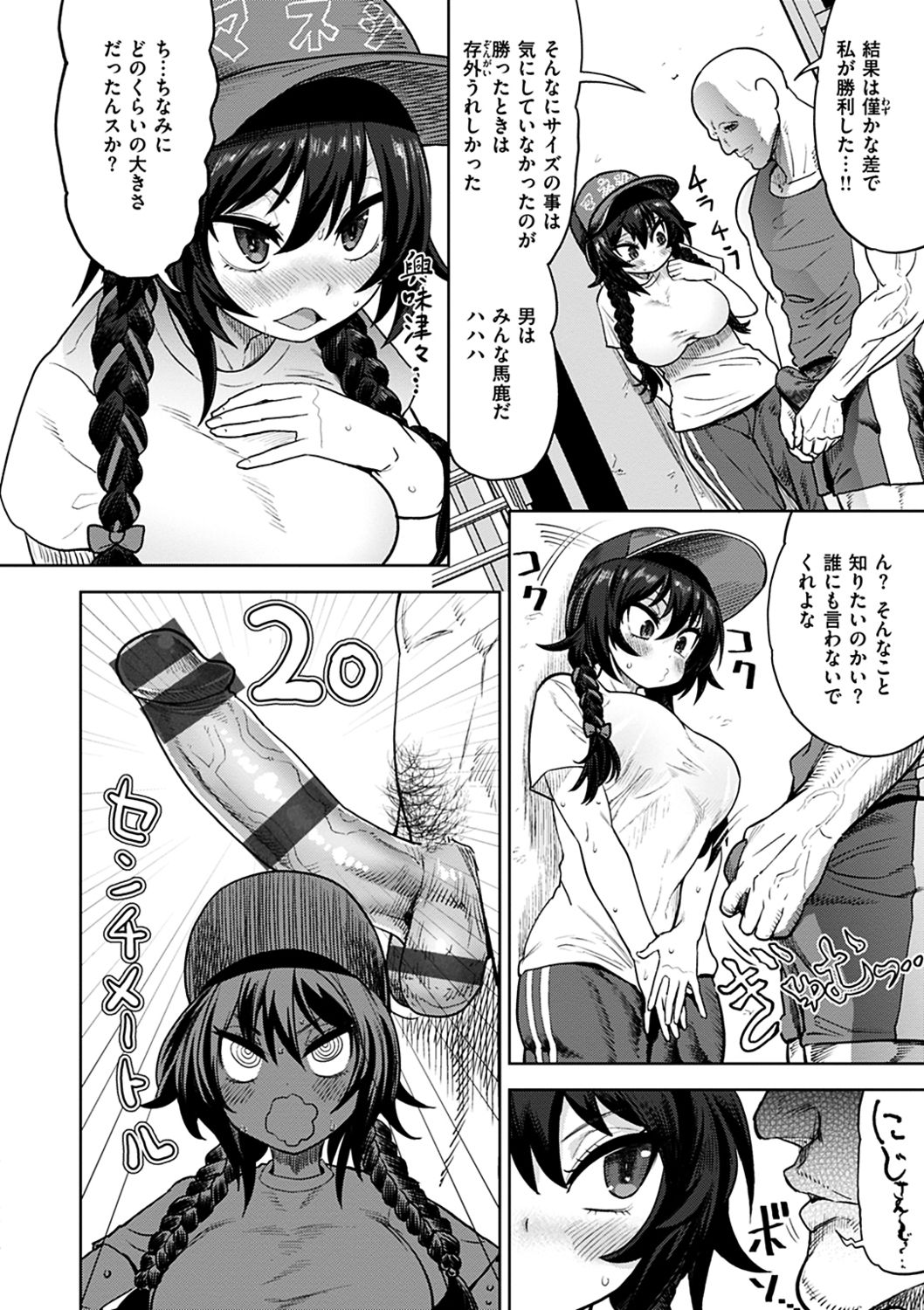 Eromantic Days page 6 full
