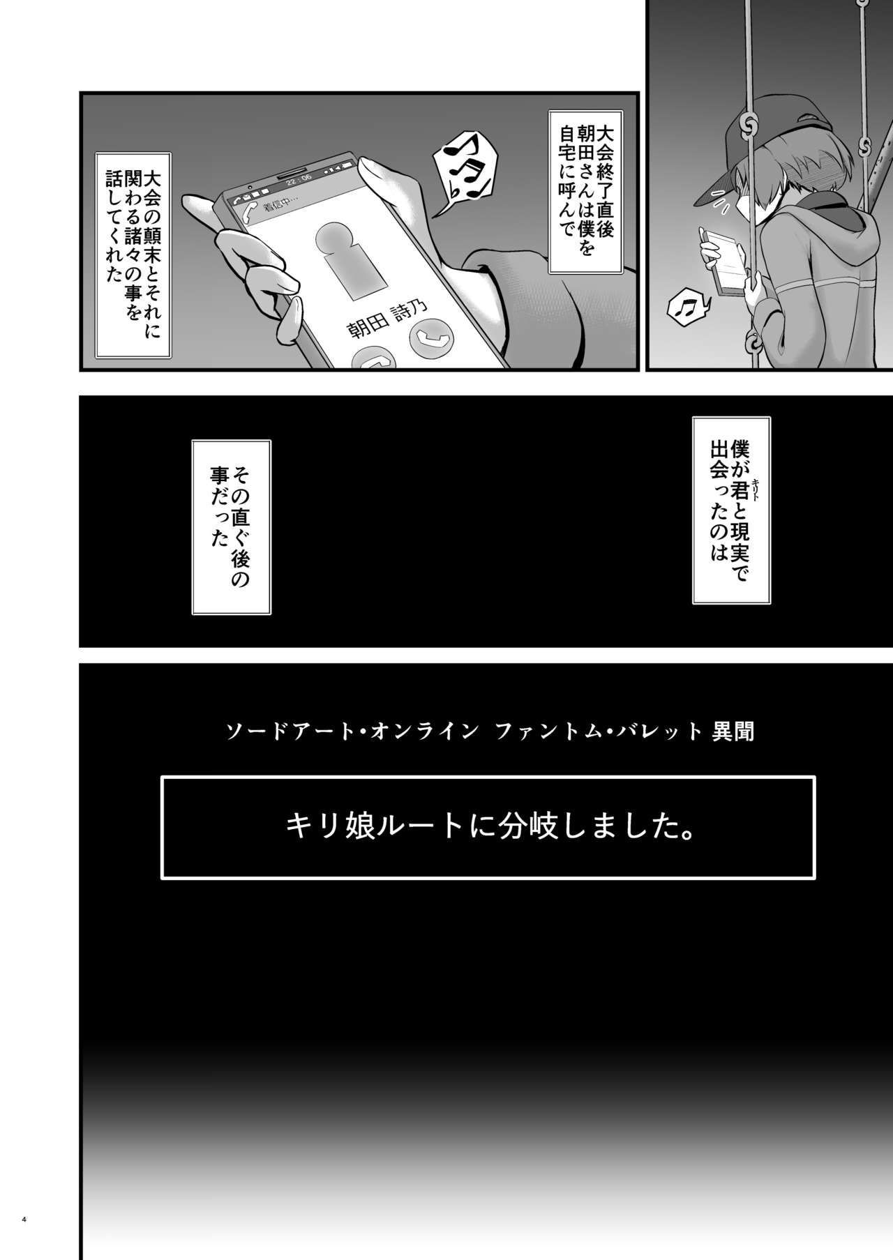 Kiriko Route ni Bunki shimashita. page 3 full